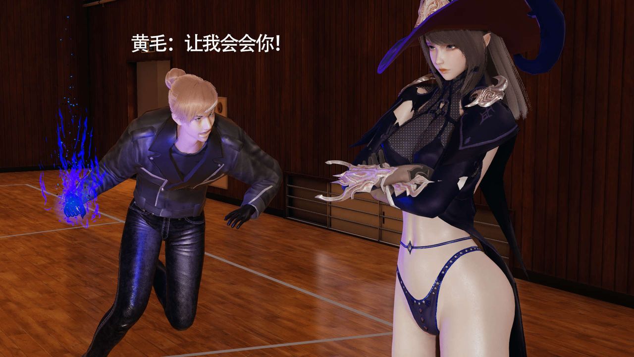 《[3D]魔導世界》漫画 第17話