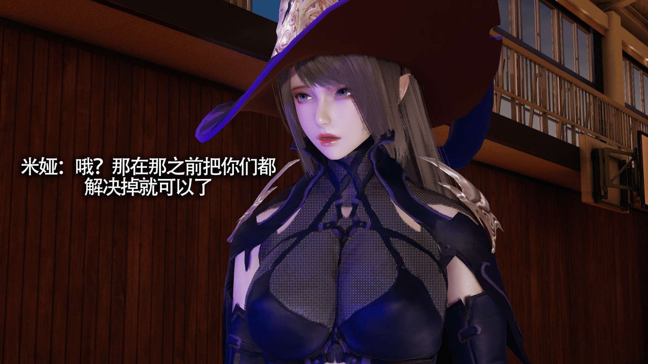 《[3D]魔導世界》漫画 第17話