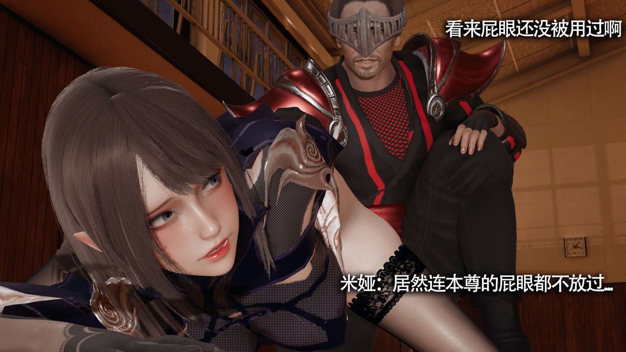 《[3D]魔導世界》漫画 第17話
