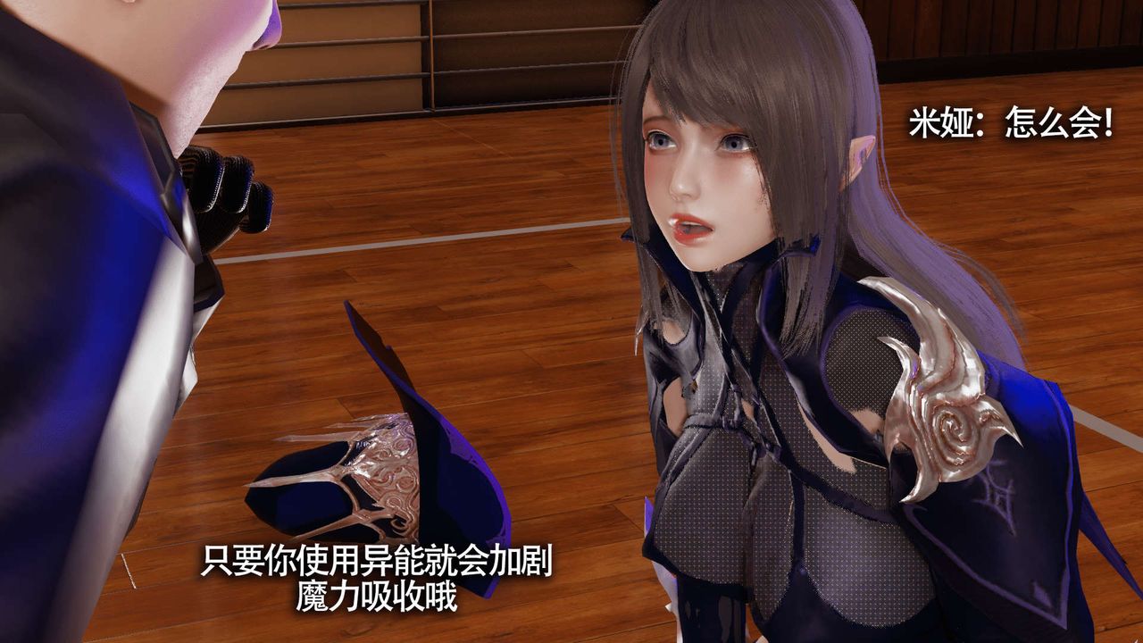《[3D]魔導世界》漫画 第17話