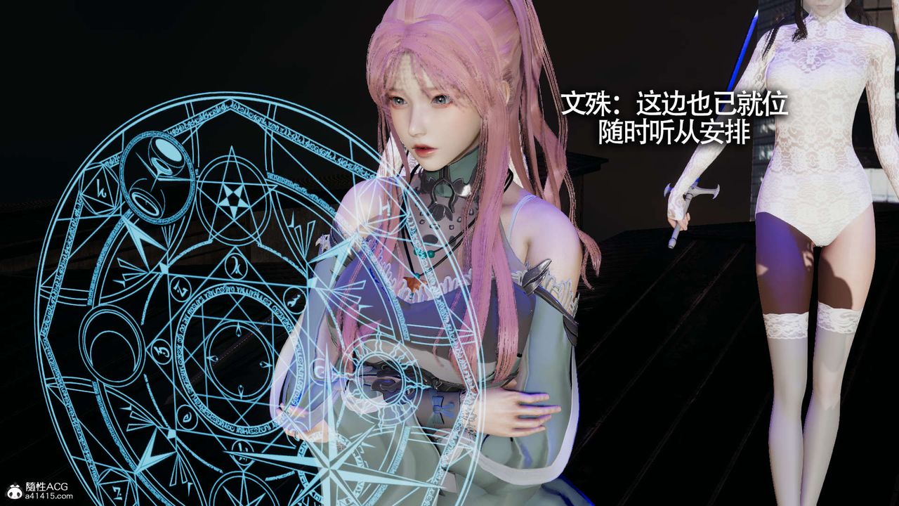 《[3D]魔導世界》漫画 第19話