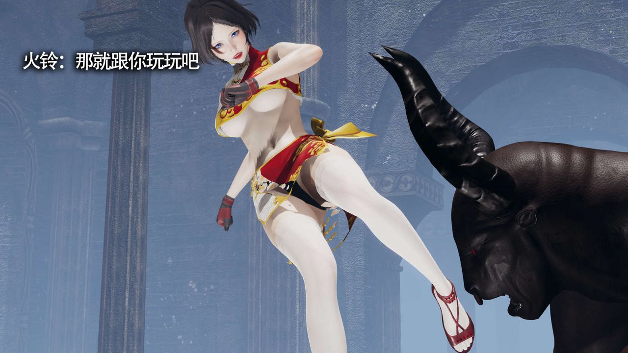《[3D]魔導世界》漫画 第21話