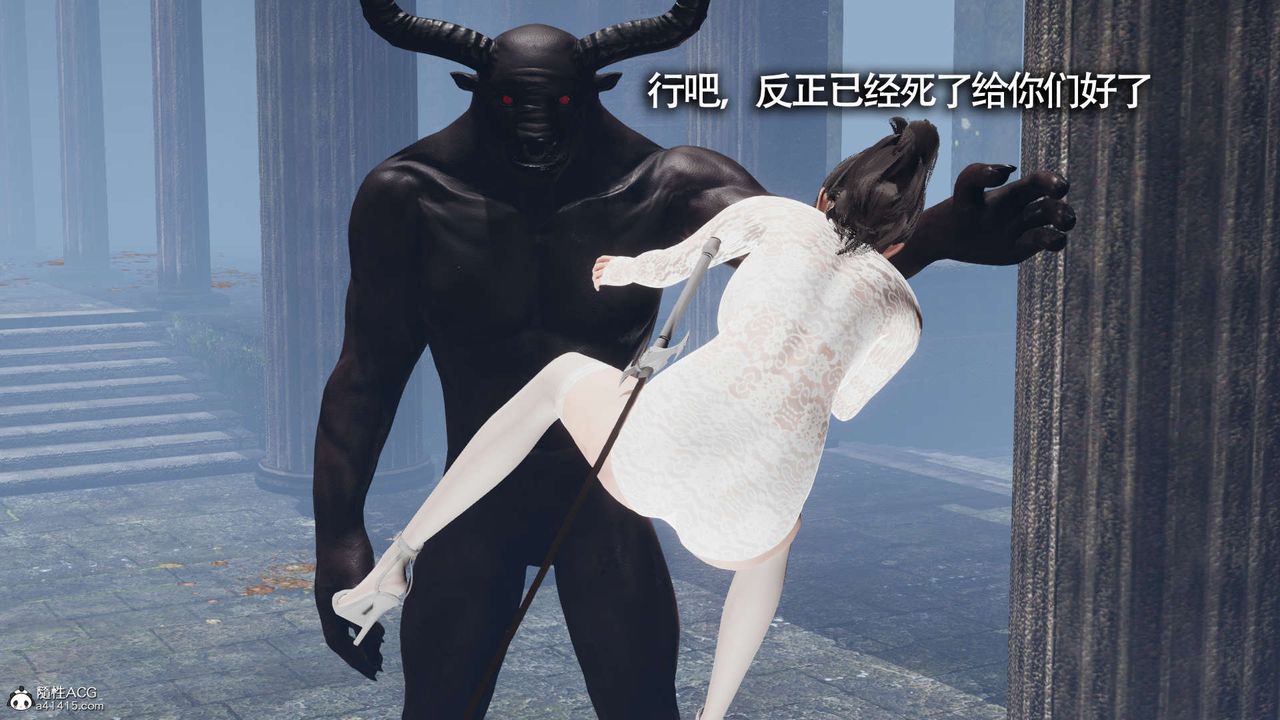 《[3D]魔導世界》漫画 第21話
