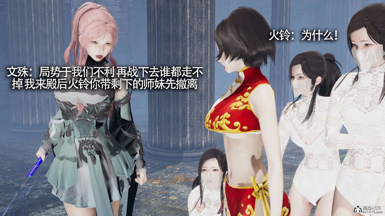 《[3D]魔導世界》漫画 第21話