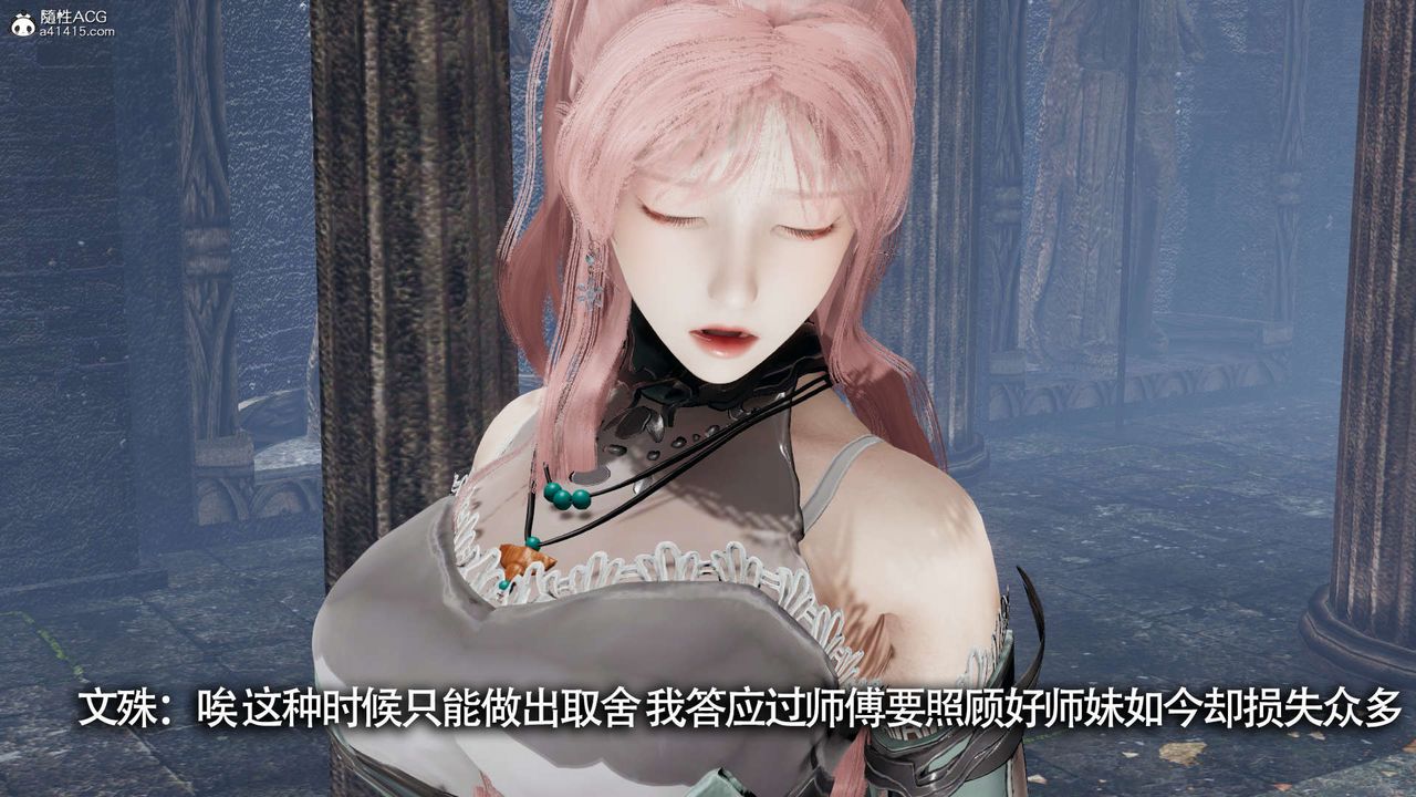 《[3D]魔導世界》漫画 第21話