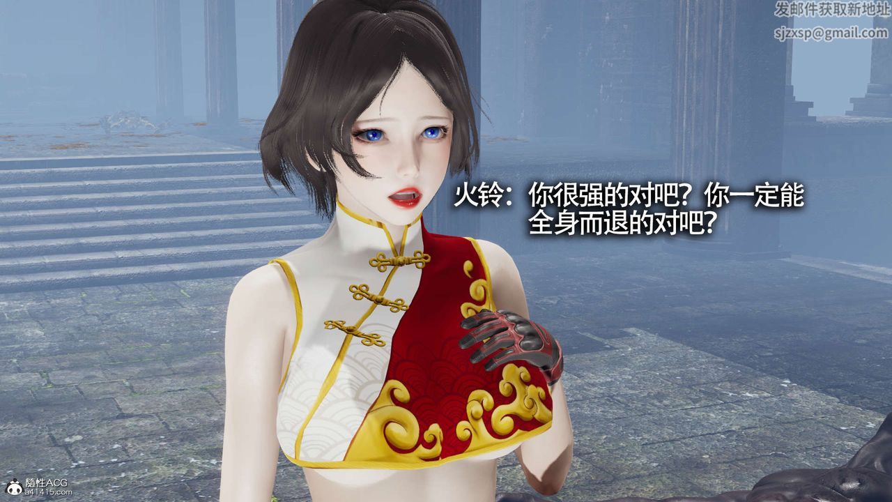 《[3D]魔導世界》漫画 第21話