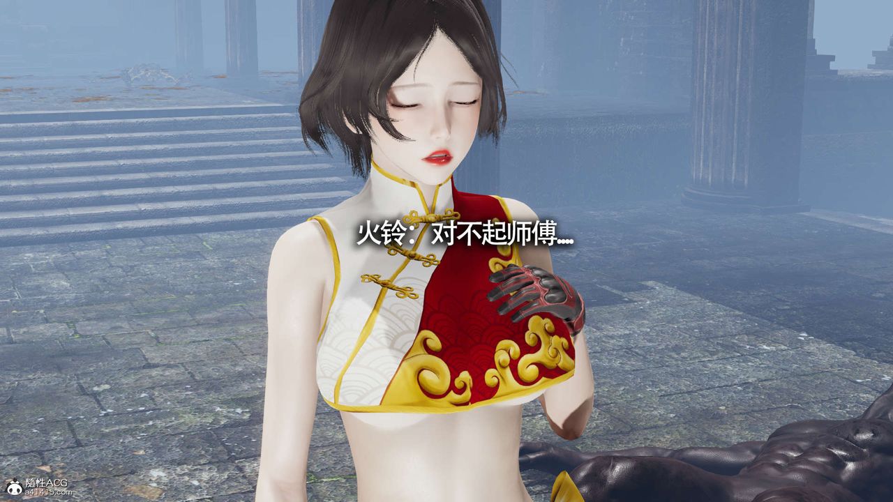 《[3D]魔導世界》漫画 第21話