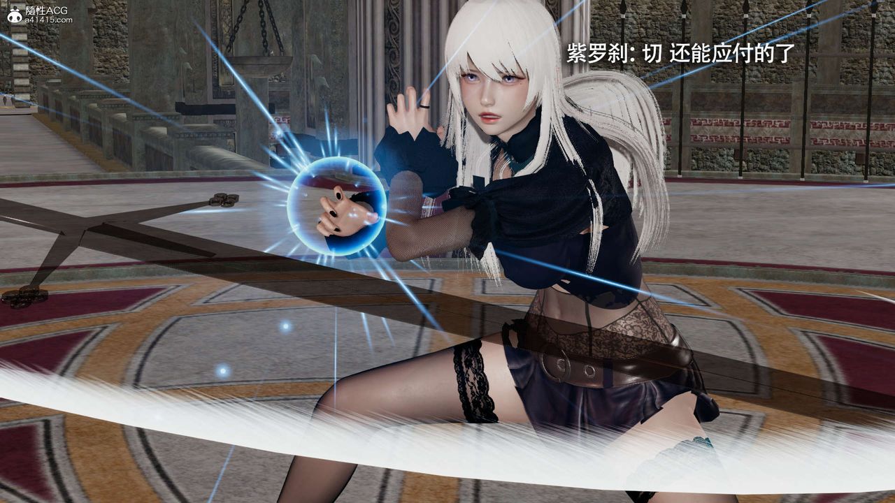 《[3D]魔導世界》漫画 第26話