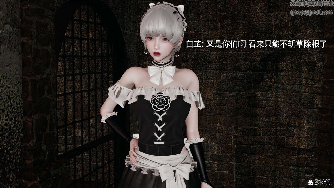 《[3D]魔導世界》漫画 第28話