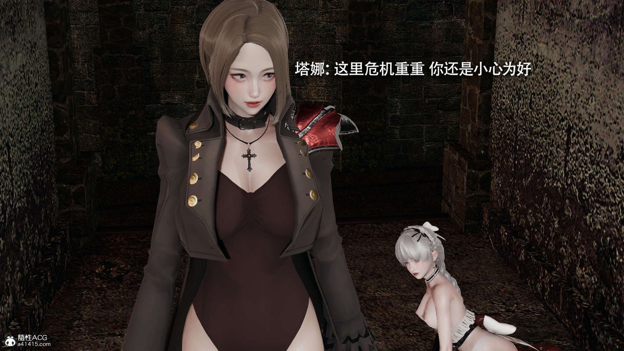 《[3D]魔導世界》漫画 第29話