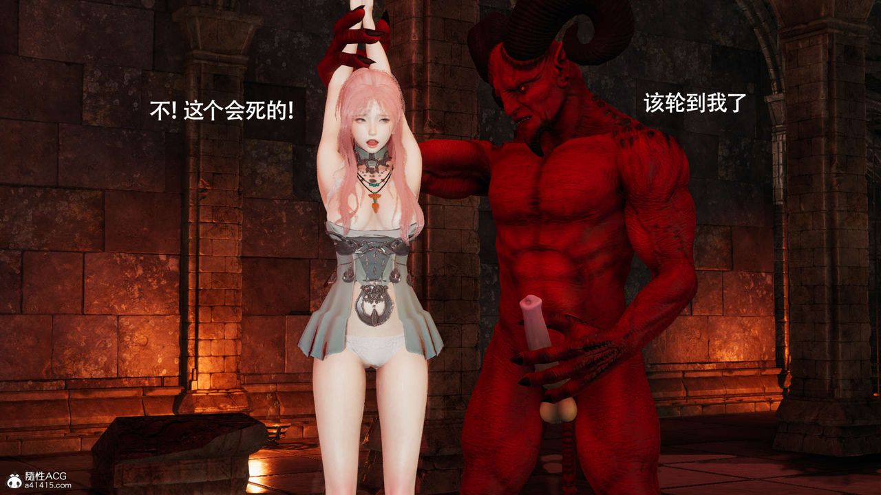 《[3D]魔導世界》漫画 第29話