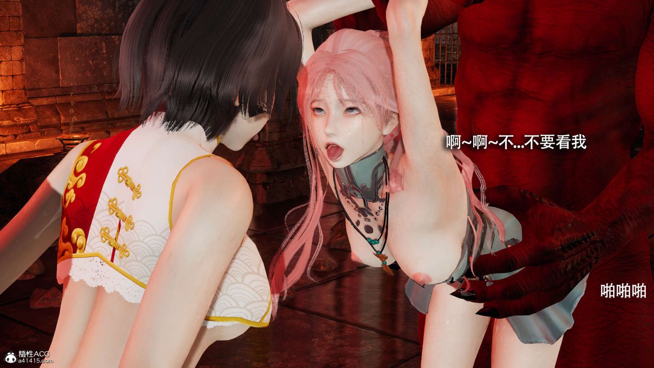 《[3D]魔導世界》漫画 第29話