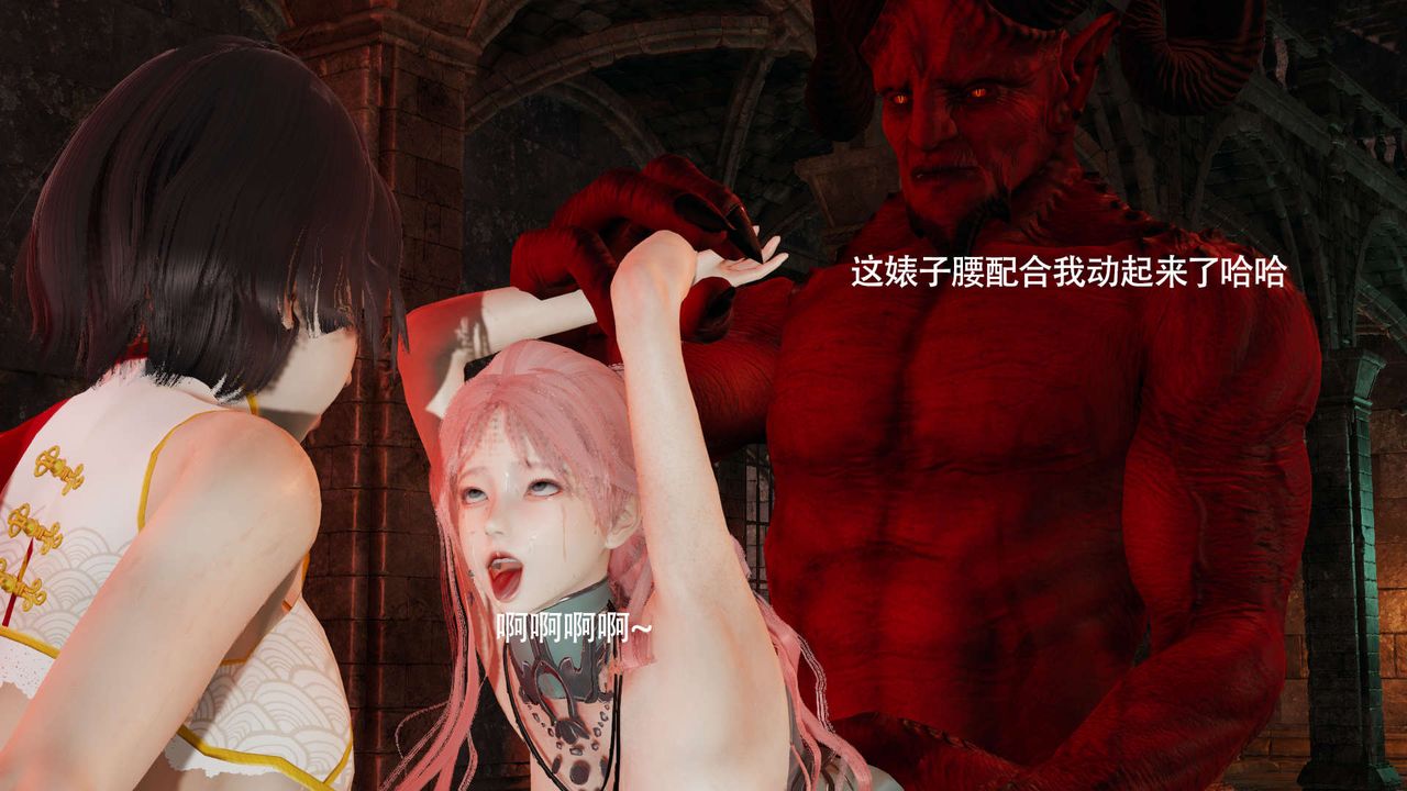 《[3D]魔導世界》漫画 第29話
