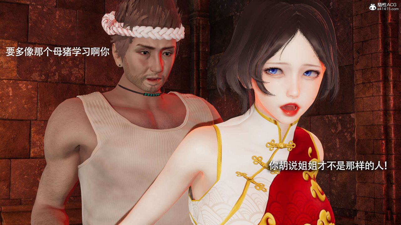 《[3D]魔導世界》漫画 第29話