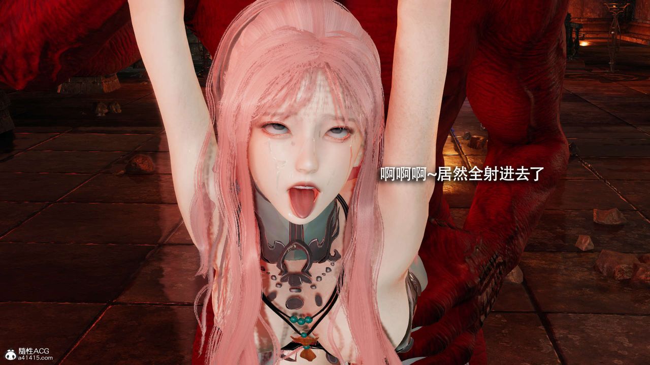 《[3D]魔導世界》漫画 第29話