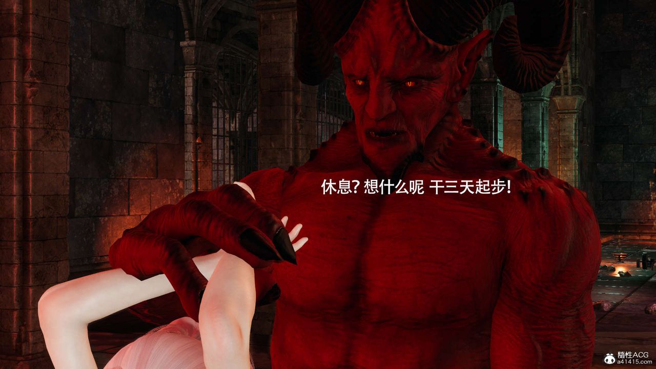 《[3D]魔導世界》漫画 第29話