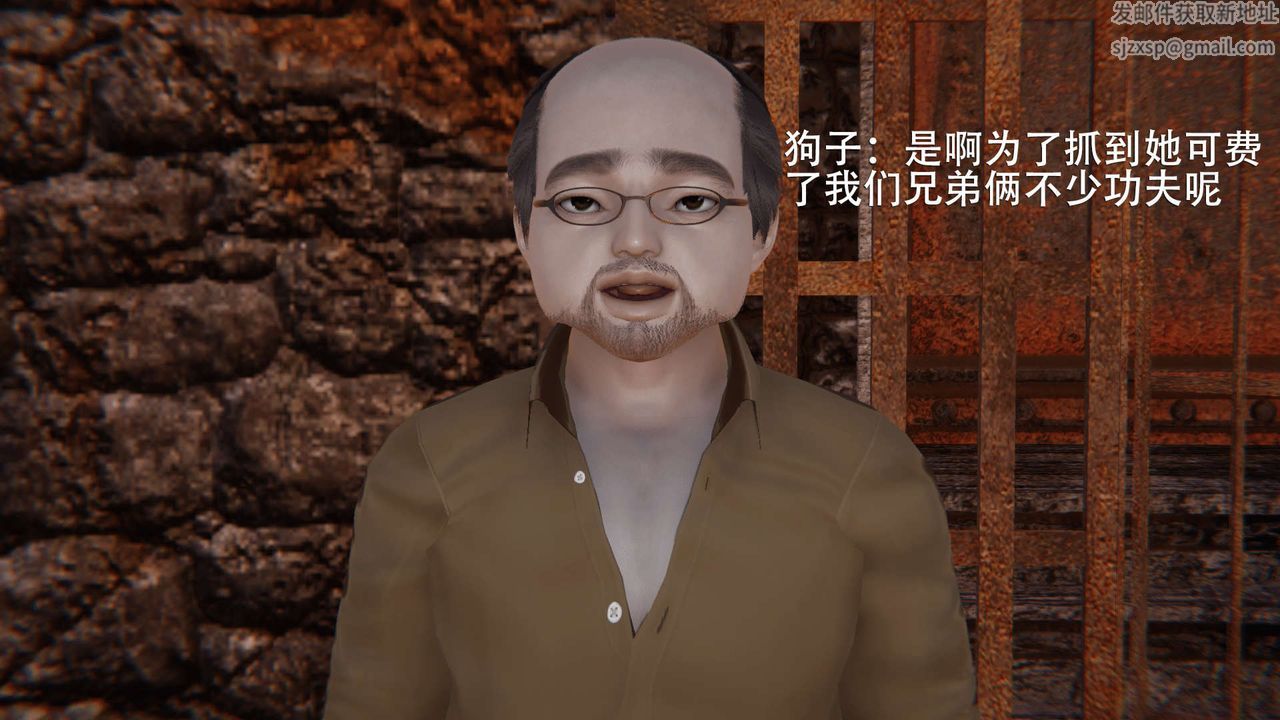 《[3D]魔導世界》漫画 第03話
