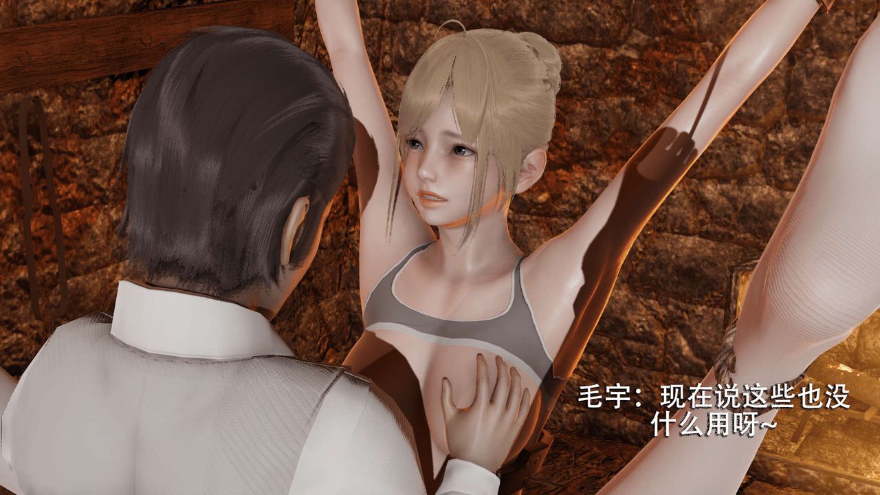 《[3D]魔導世界》漫画 第03話