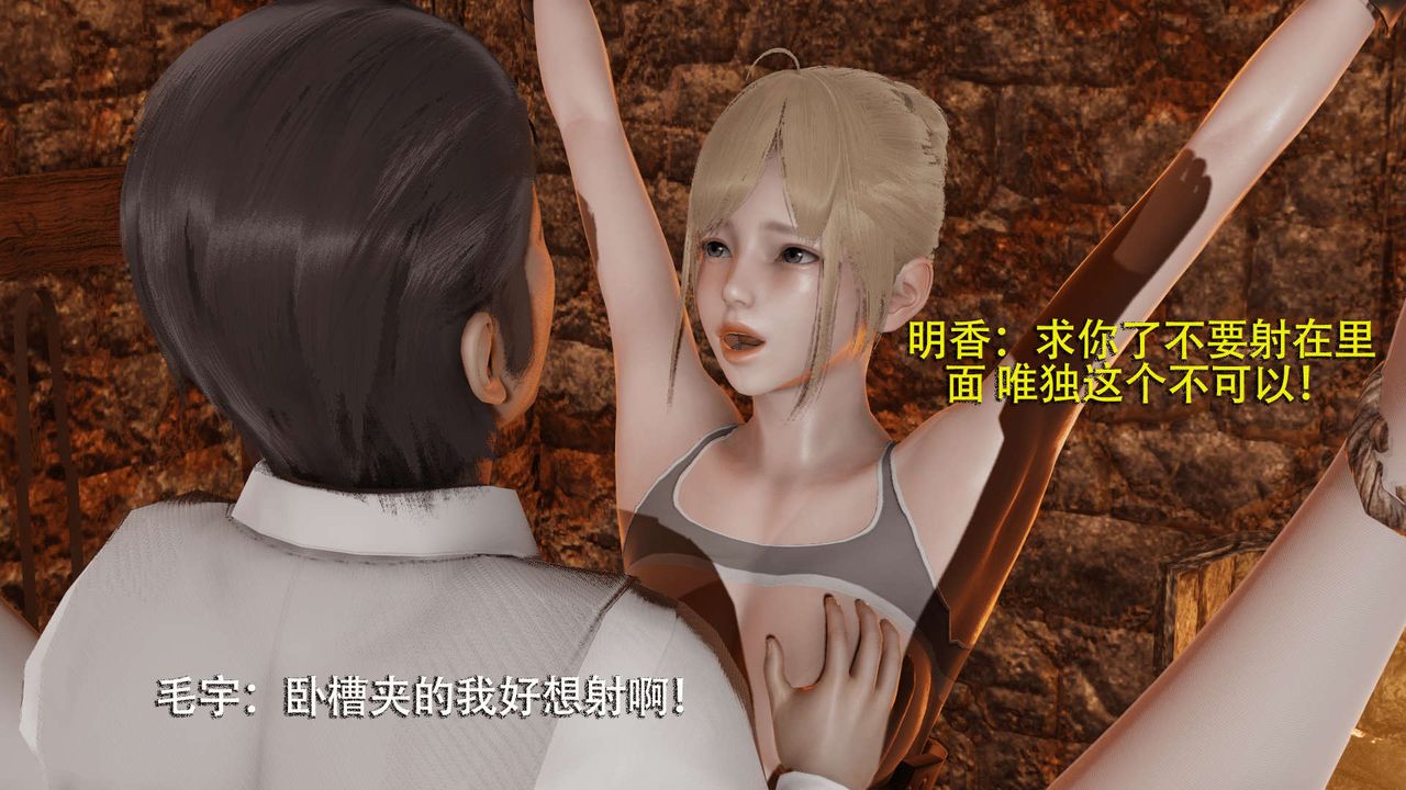 《[3D]魔導世界》漫画 第03話