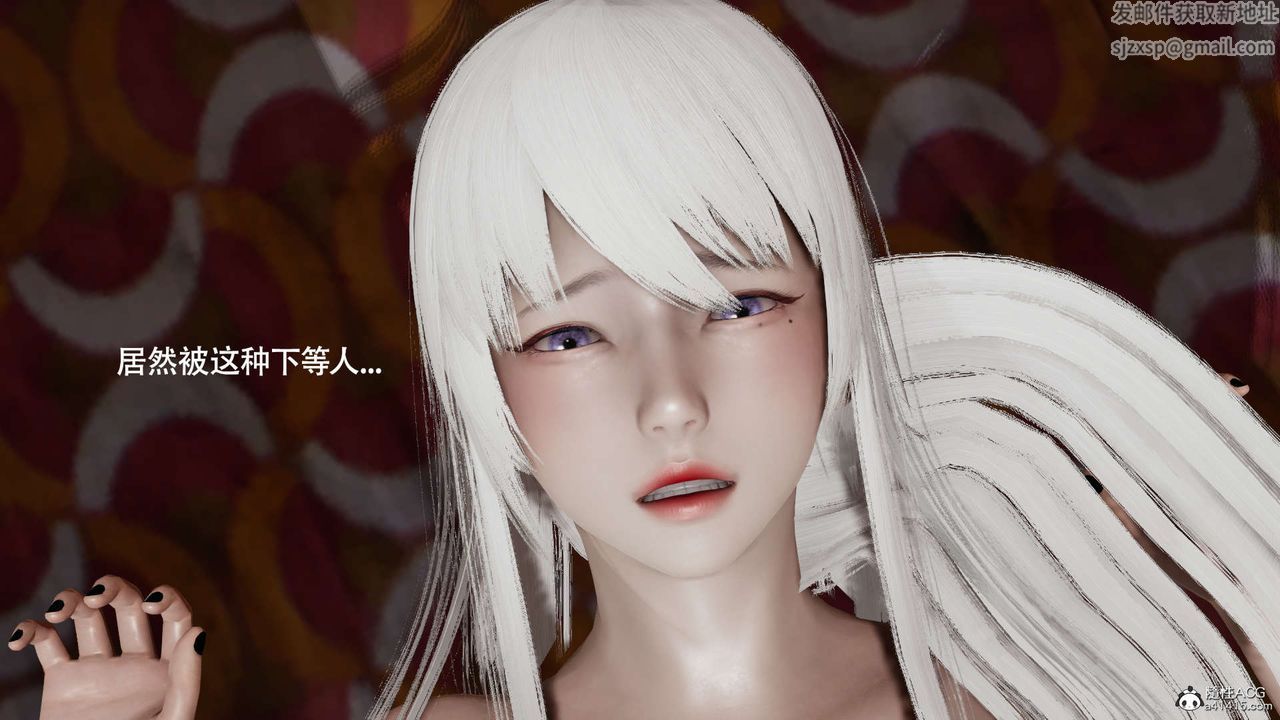 《[3D]魔導世界》漫画 第30話