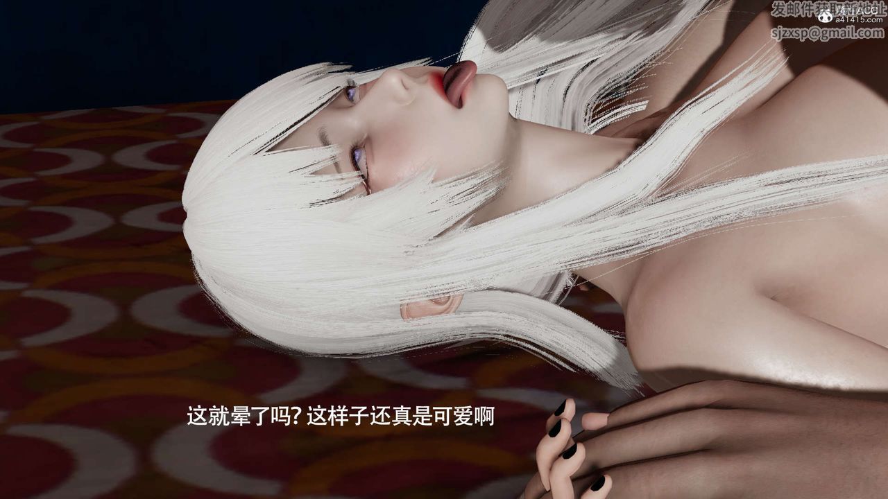 《[3D]魔導世界》漫画 第30話