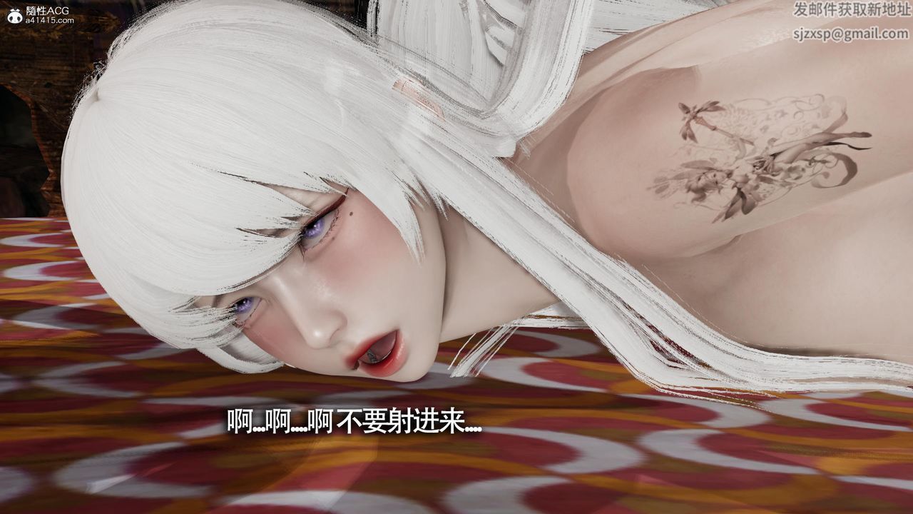 《[3D]魔導世界》漫画 第31話