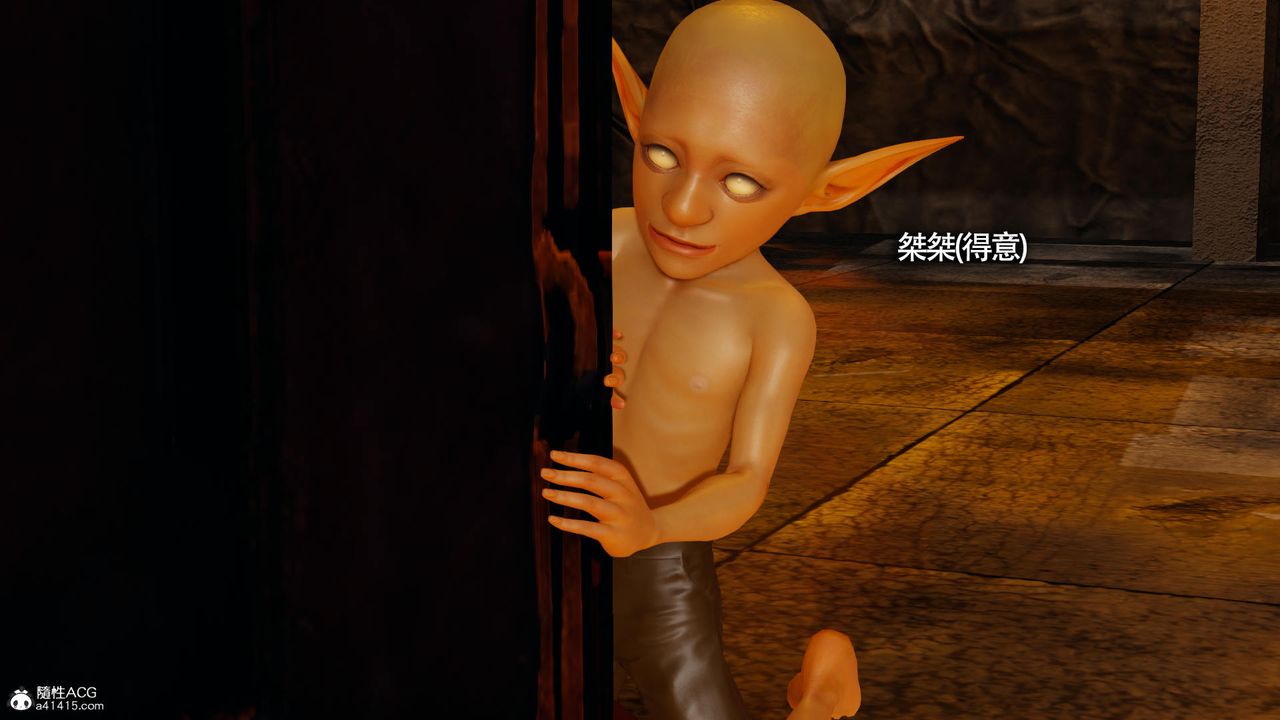 《[3D]魔導世界》漫画 第31話