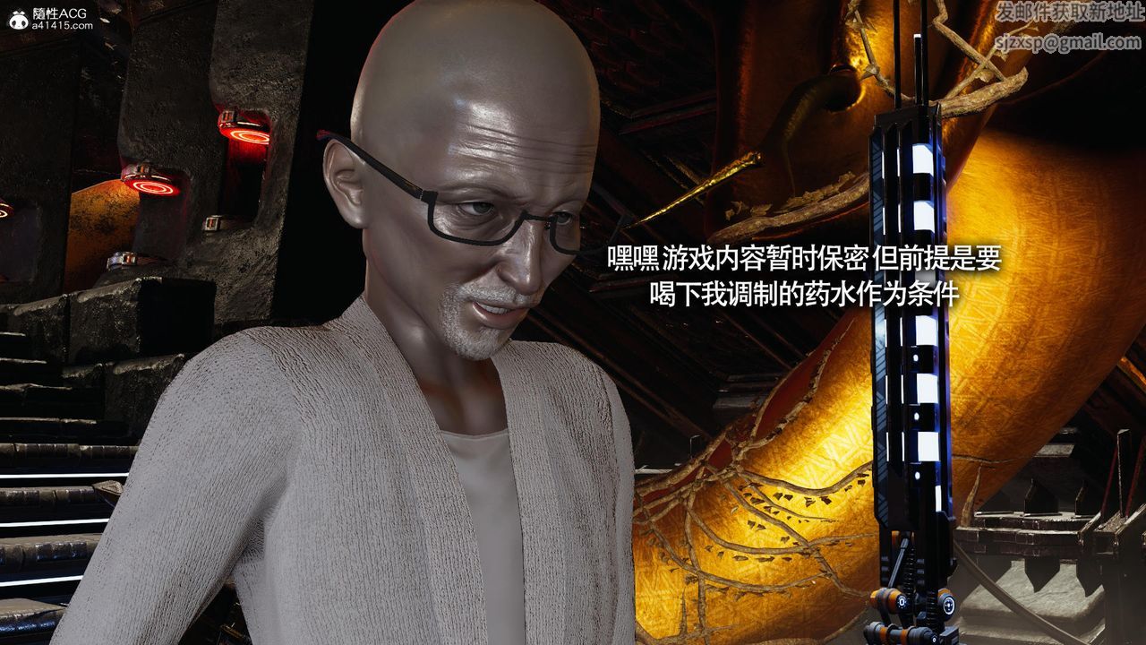 《[3D]魔導世界》漫画 第31話
