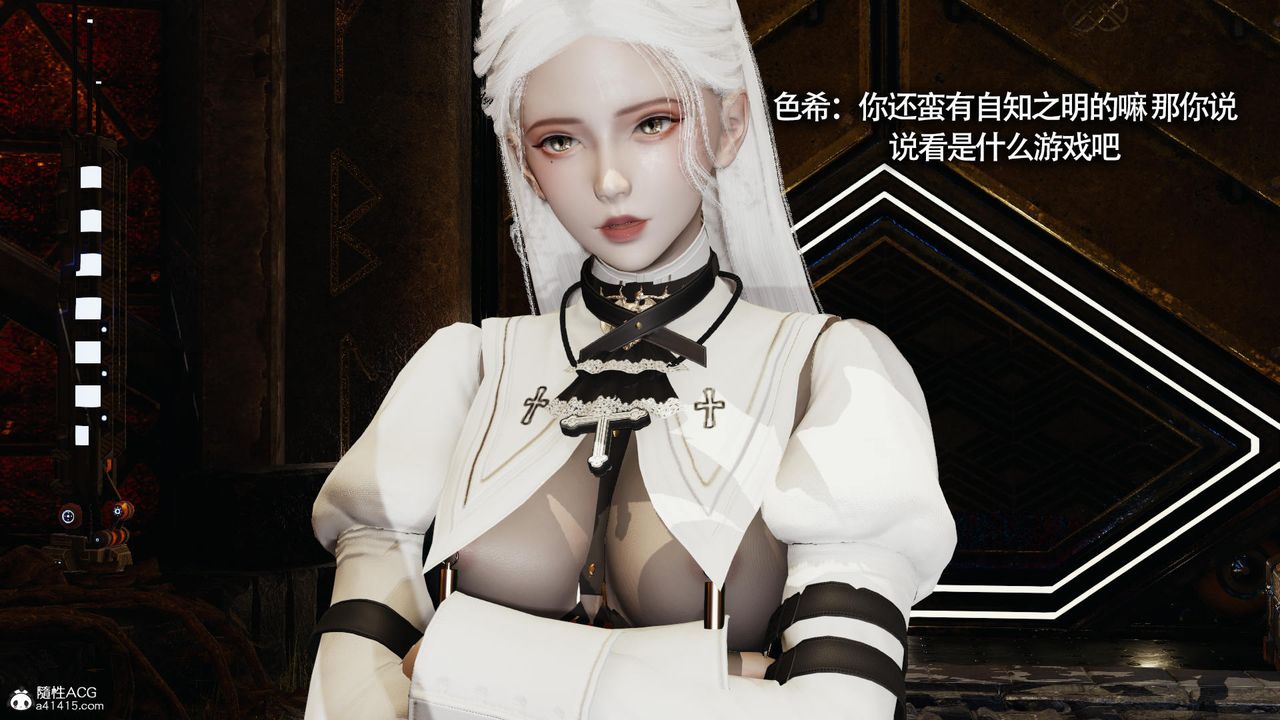 《[3D]魔導世界》漫画 第31話