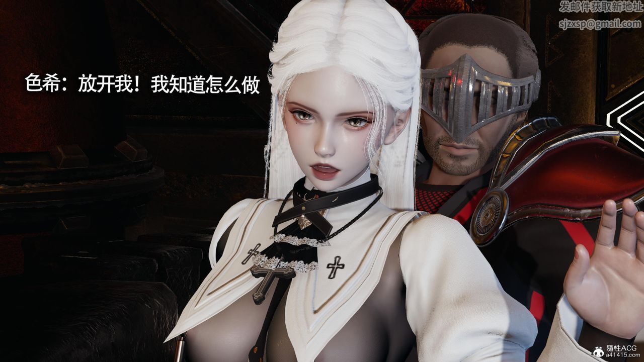 《[3D]魔導世界》漫画 第31話
