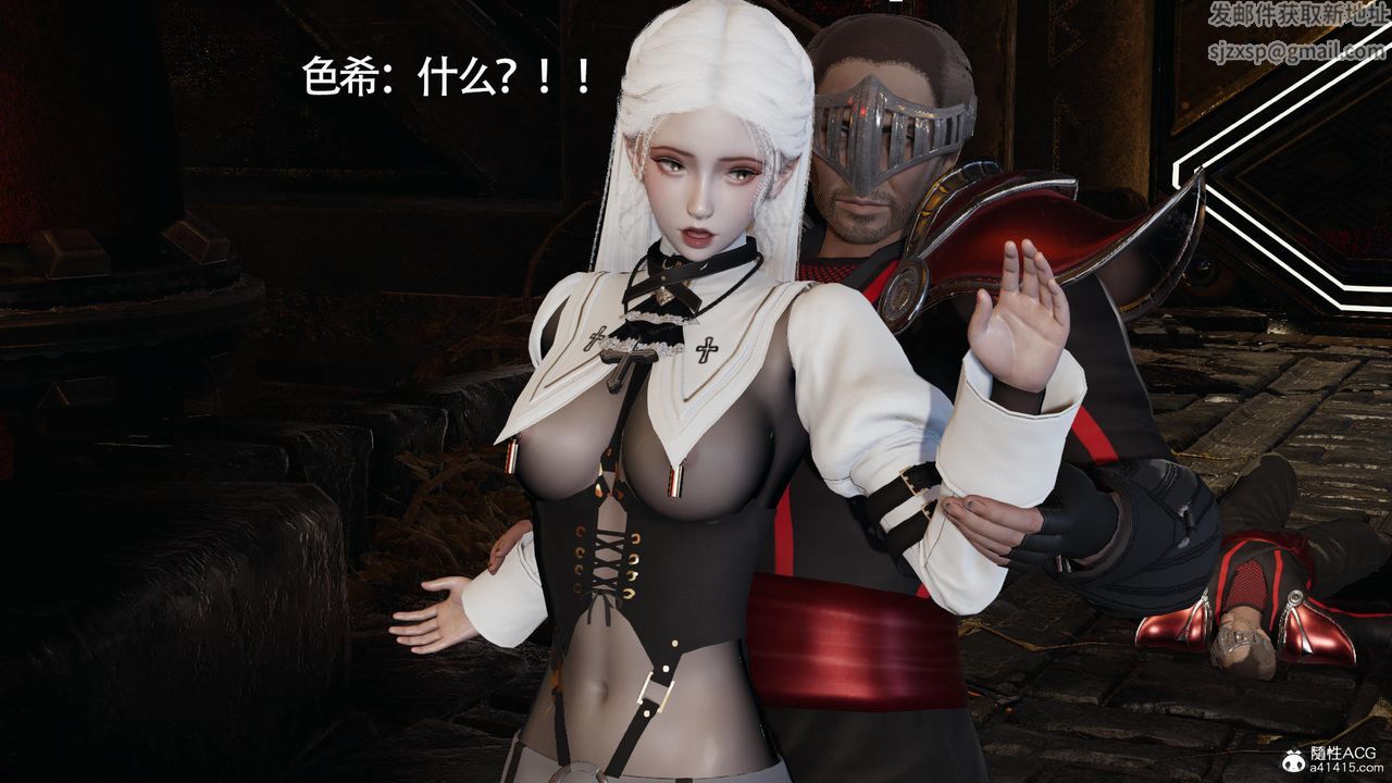 《[3D]魔導世界》漫画 第31話