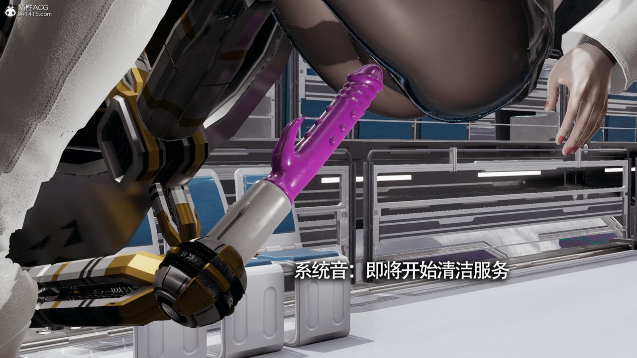 《[3D]魔導世界》漫画 第32話