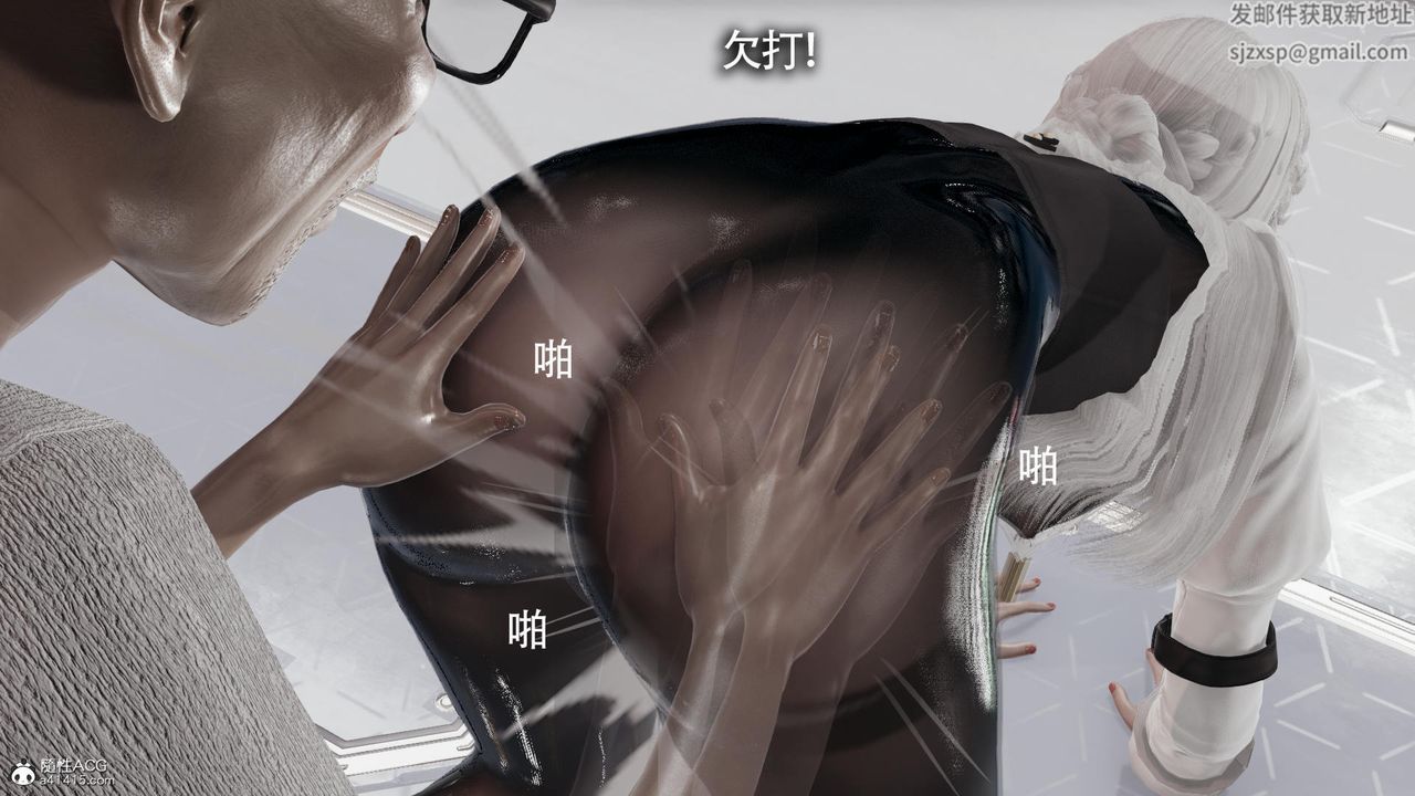 《[3D]魔導世界》漫画 第33話