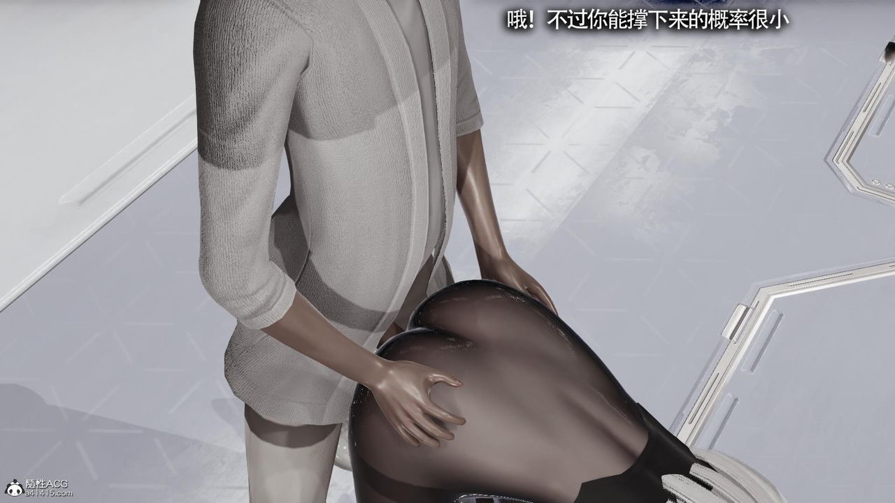 《[3D]魔導世界》漫画 第33話