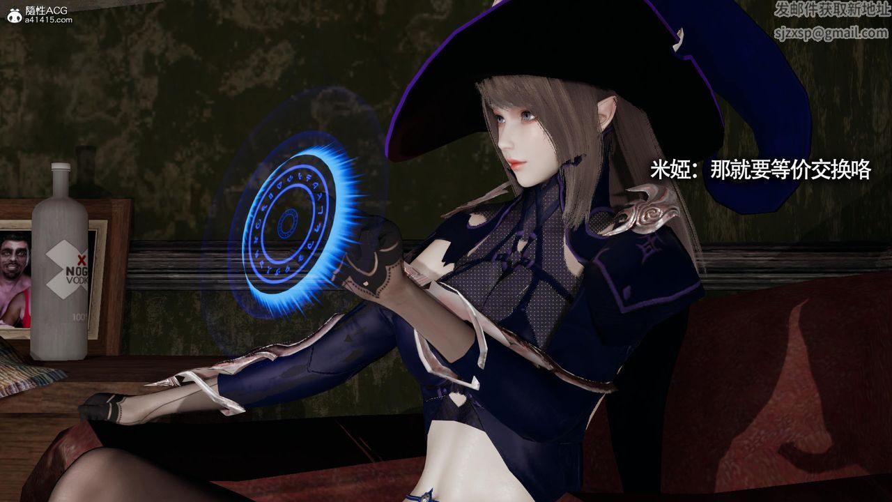 《[3D]魔導世界》漫画 第33話
