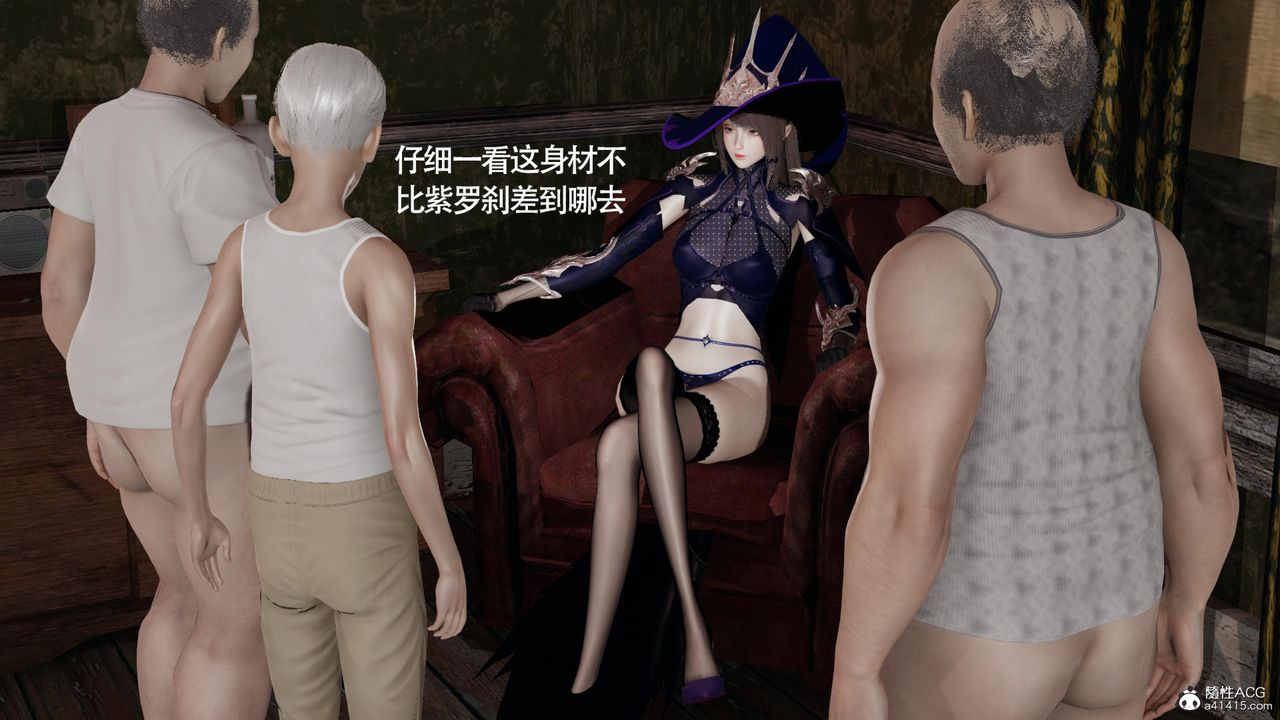 《[3D]魔導世界》漫画 第33話