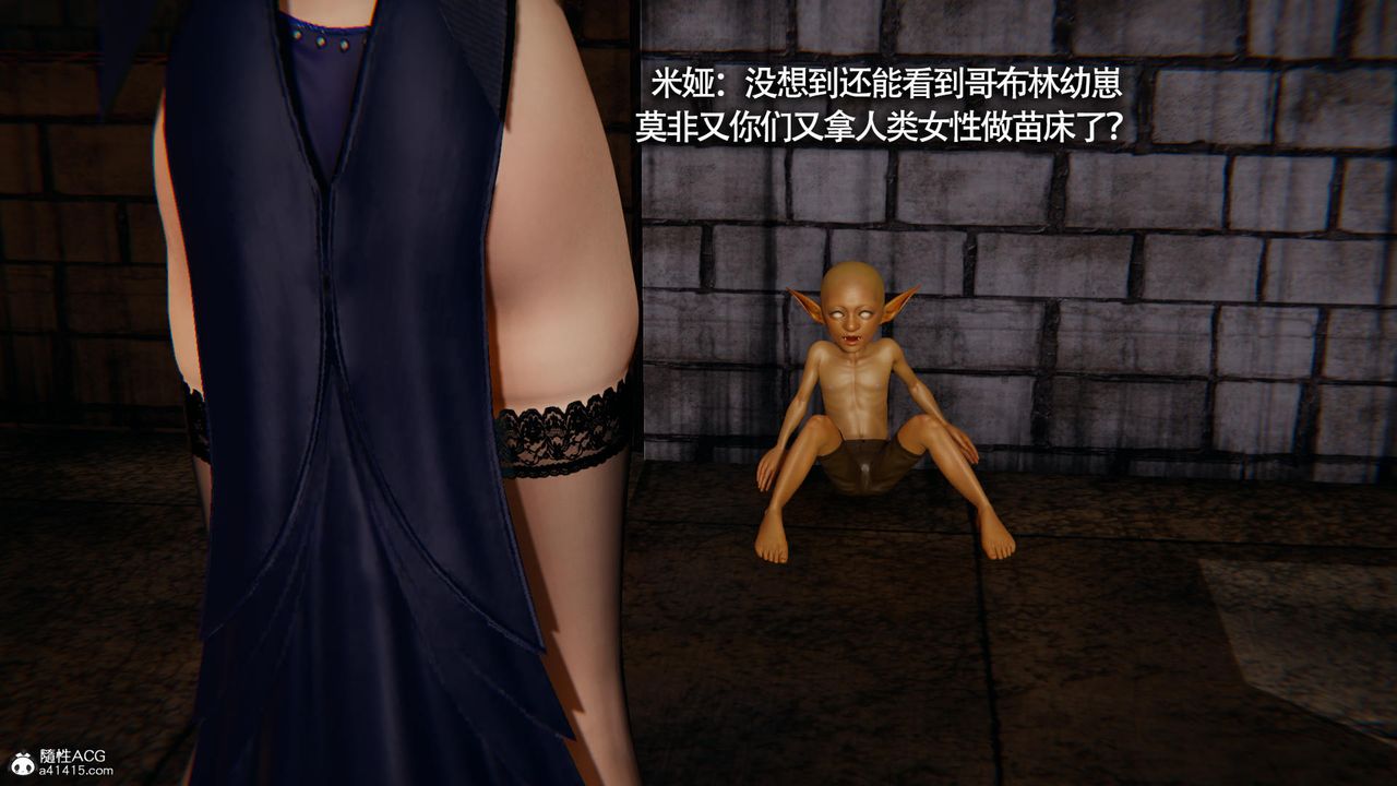 《[3D]魔導世界》漫画 第34話