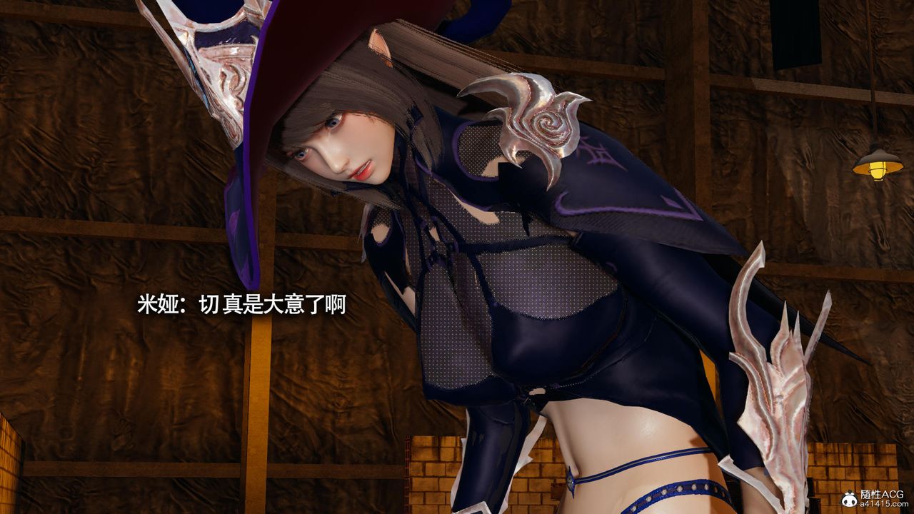《[3D]魔導世界》漫画 第34話
