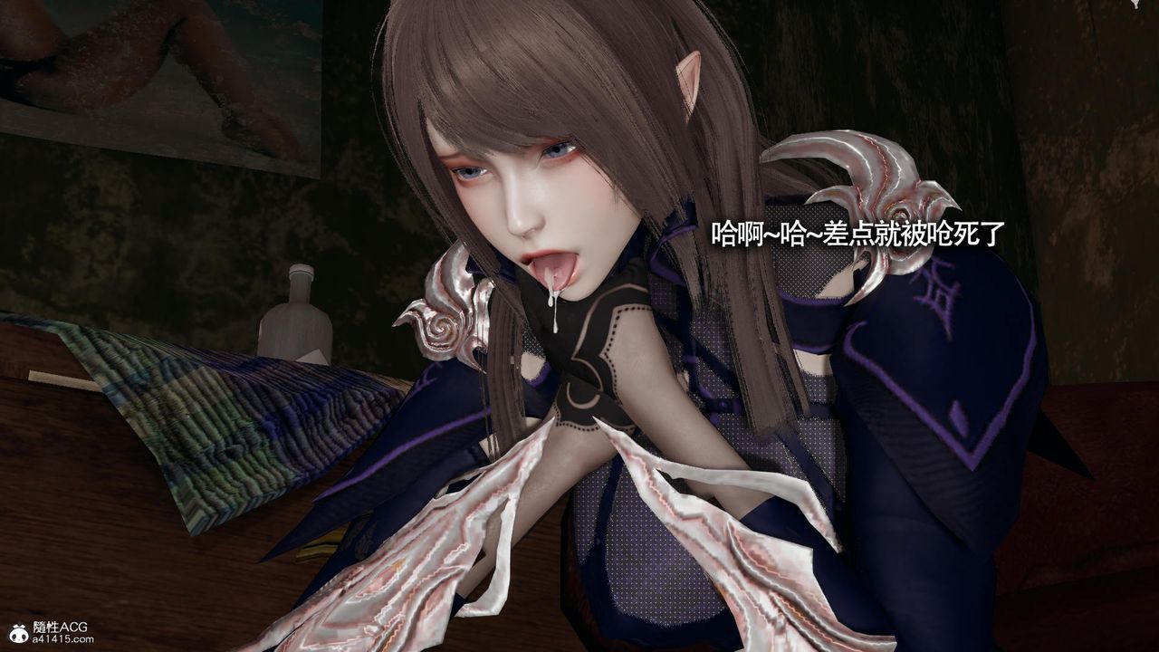 《[3D]魔導世界》漫画 第34話
