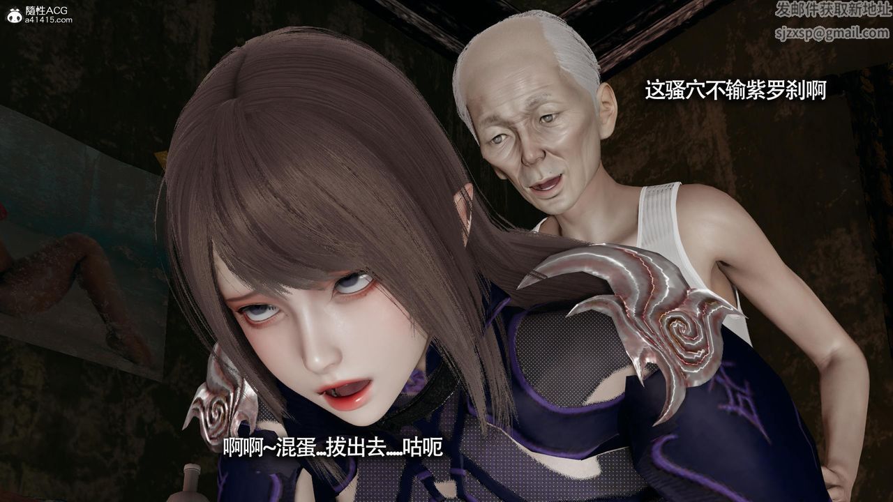 《[3D]魔導世界》漫画 第34話
