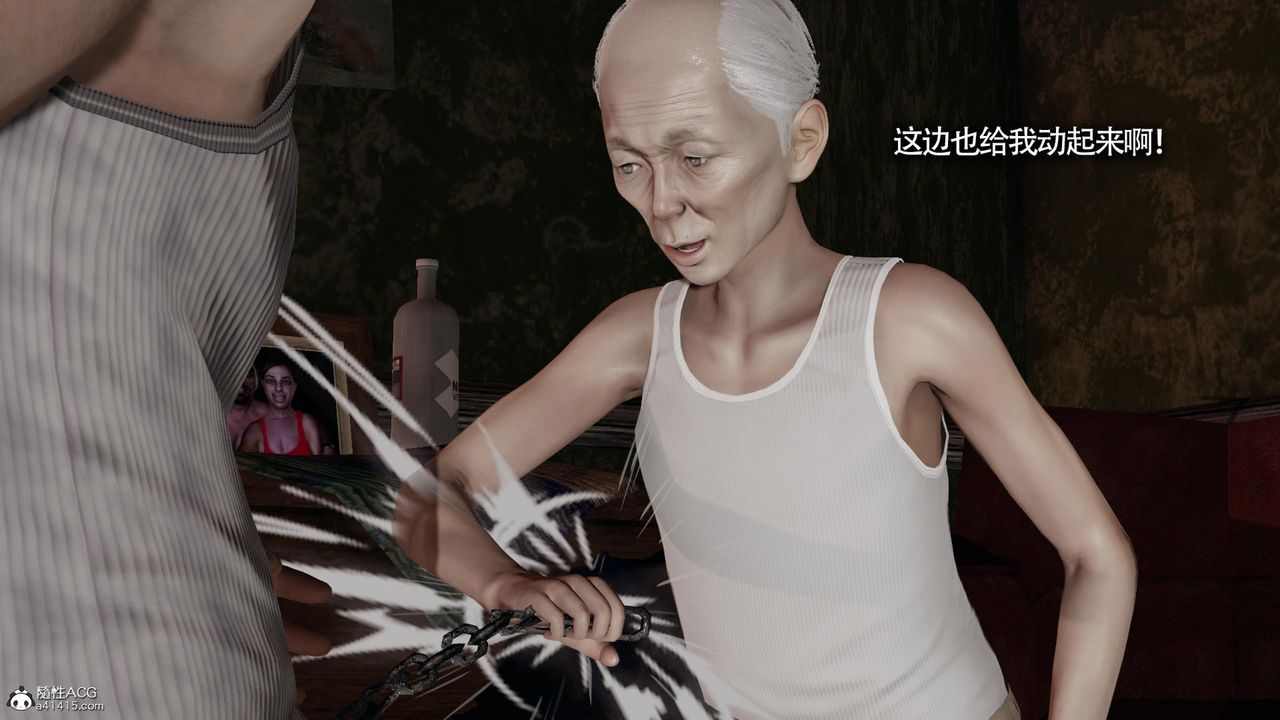 《[3D]魔導世界》漫画 第34話