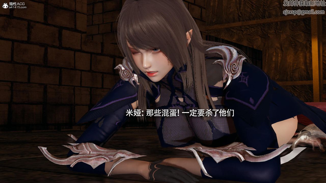 《[3D]魔導世界》漫画 第35話