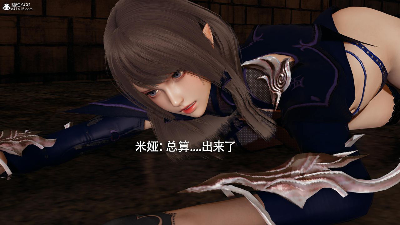 《[3D]魔導世界》漫画 第35話