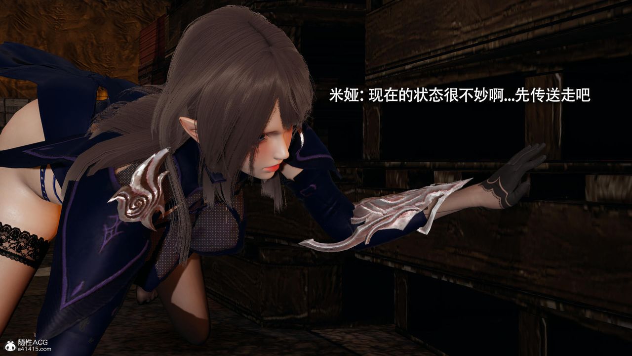 《[3D]魔導世界》漫画 第35話