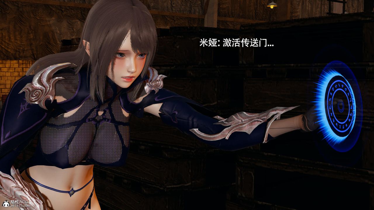 《[3D]魔導世界》漫画 第35話
