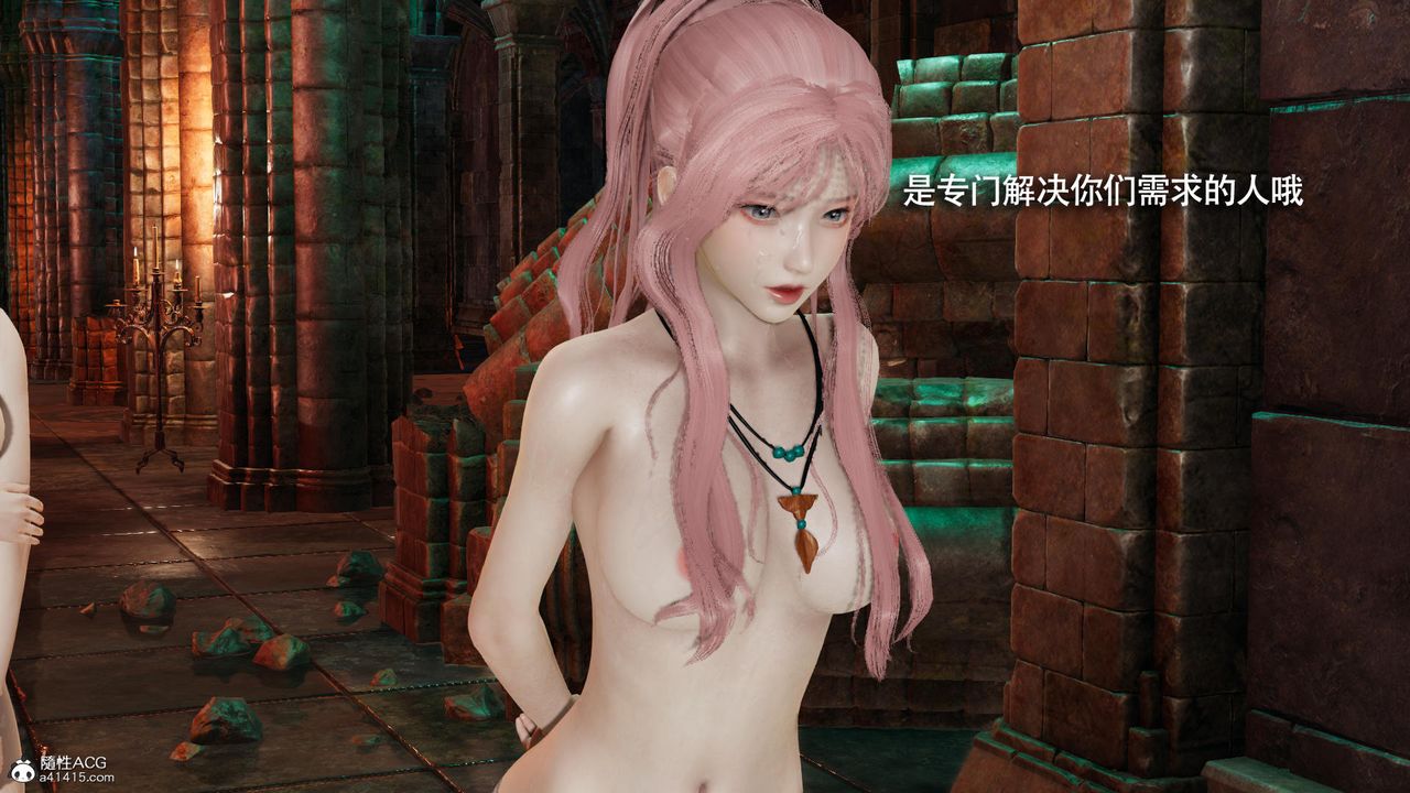《[3D]魔導世界》漫画 第35話