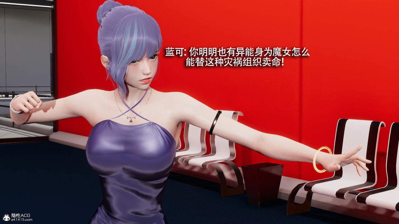 《[3D]魔導世界》漫画 第36話