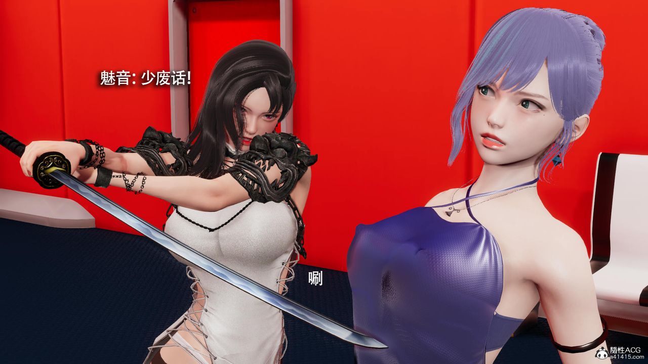 《[3D]魔導世界》漫画 第36話