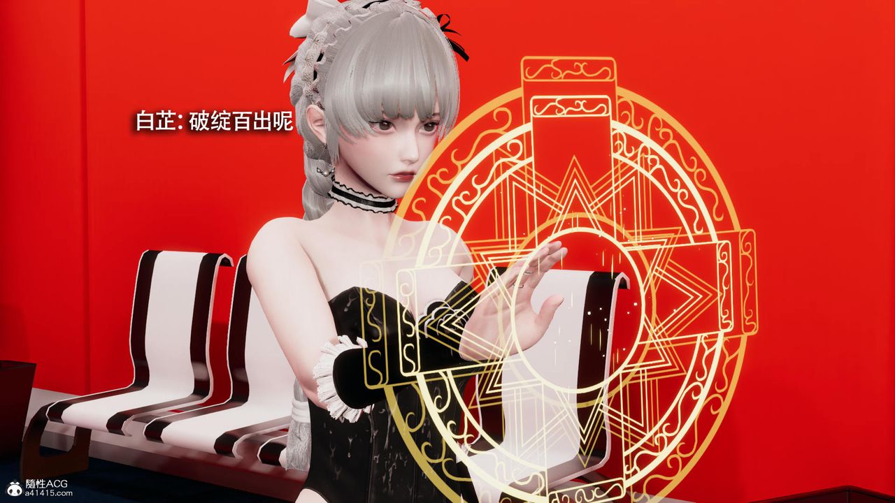 《[3D]魔導世界》漫画 第36話