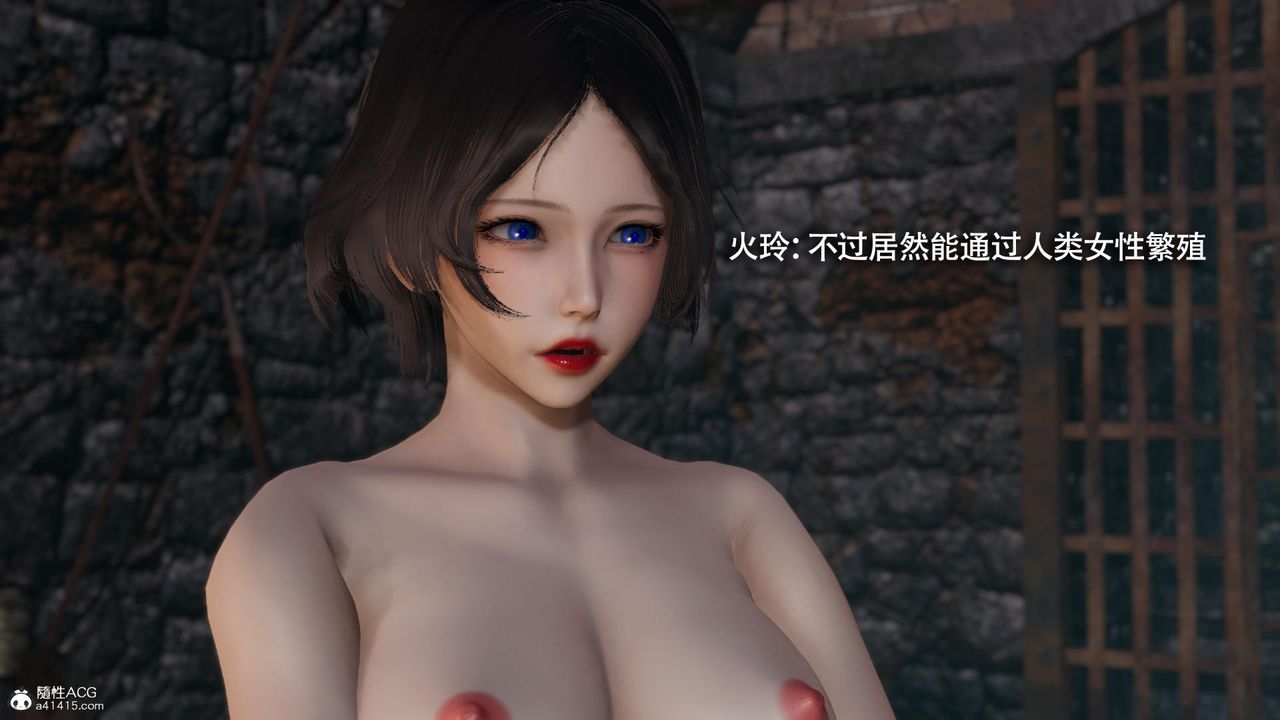 《[3D]魔導世界》漫画 第36話